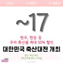 우리축산물할인매장 이미지