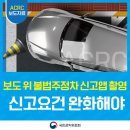 주정차044 네이버블로그