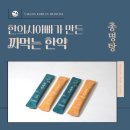 아이plus한의원 이미지