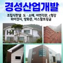 경성산업개발
