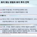 ﻿. 토지의 자연적 특성 이미지