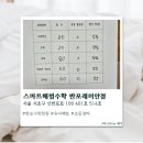 [서초] 서초초등수학학원 스마트해법수학 반포래미안점 솔직후기