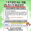 시수스포츠