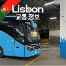 (유)라정시내버스 | 리스본에서 세비야 가는 법 알사 버스 탑승 후기