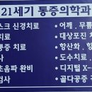 진주21세기마취통증의학과의원 이미지