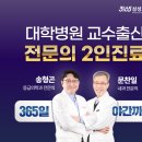 삼성365의원 이미지