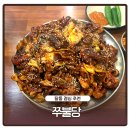 배달삼겹직구삼울산 | 울산 달동 맛집 쭈불당, 불향 가득한 쭈꾸미볶음 점심 추천