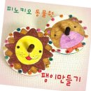 피노키오 - 동래구 온천천로441번길 13 | 피노키오