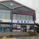 남다른감자탕 함양상림점 | 함양 맛집 순살감자탕 어때요 ‘남다른 감자탕’ 상림공원 맛집