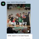 오픈도어복싱센터