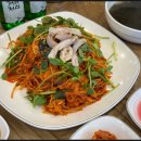 소문난아구찜·탕