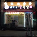 꿀족발 네이버블로그