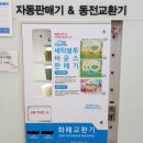 크린크린빨래방 이미지