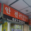 오리역공인중개사사무소 이미지