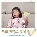 햇빛 많이 본 날 바르는 궁중비책 어린이 수딩 젤, 애프터 선케어 키즈 마일드 수딩 젤 추천