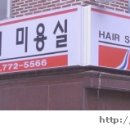 향미미용실 네이버블로그
