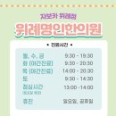 위례명인한의원 이미지