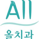 송파구 가락동 치과 올치과의원 위치 오는길 후기
