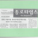 종로타임스 &amp; 종로구민일보 기사 &#34;상록수어린이집, 설날맞이 세배와 어르신 떡국대접&#34; 이미지