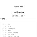 (주)이엔이 이미지