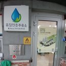 정직한주유소 화장실 이미지