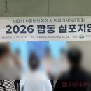 비만대사통합의학회 2026 심포지움 후기, 인슐린저항성의 진짜 원인은 에너지 정체입니다