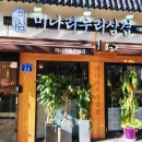 우리삼겹 이미지