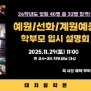 대치필학원