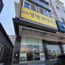 광주센트럴병원 | 광주 센트럴병원 맛집 일품양평해장국 선지 무한리필 내돈내산 후기 수완지구 센트럴소아과 맛집 인정