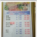 선주식당 - 상주시 | 선주식당