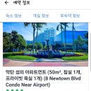뉴타운세탁소 | 막탄 뉴타운 비치와 수영장이 있는 가성비 숙소 후기