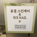 효천 | 광주 효천지구 피부샵 윤결스킨케어 V.I.P 윤결케어 받고 온 후기