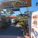 광성추어탕 이미지