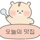 오늘 김밥 토스트 이미지