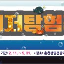 체험전시 해저탐험전 이미지