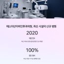 고려이비인후과의원 이미지
