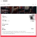 영화 1승 무대인사 및 영화 관람 후기 CGV 신촌아트레온