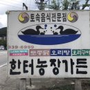 지산오리농장 이미지