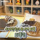 카페인중독 부천도당점 | [경기 부천] 수제반죽 하는 송내역 와플 , 와플퀸 다녀왔어요!