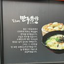 김희예만두수작 이미지