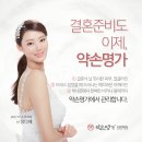 약손체형수기관리 이미지