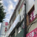 달구발 | 주안역 근처 국물닭발 맛집 달구발