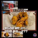 오늘의 간식 롯데리아 깡돼후 식도락 후기