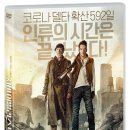 서바이벌리스트 ( The Survivalist, 2015 ) 이미지