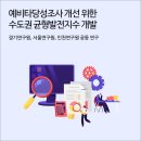 경기개발연구원 이미지