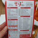 맵니떡볶이 이미지