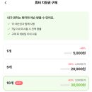 포도스피킹 일본어/영어 6개월 후기 - 내돈내산
