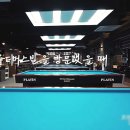 SBS스포츠당구장 이미지