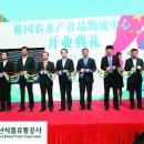 행복한농수산유통