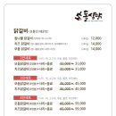 돌삼닭 - 광명시 오리로856번길 8-1 | 돌삼닭